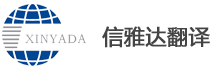 大连翻译公司国际金融英语词汇的特征_大连开发区翻译公司-大连翻译公司-大连信雅达翻译公司